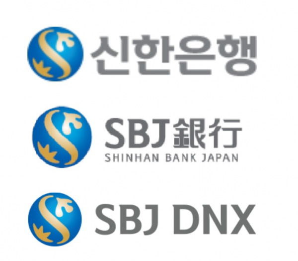 신한은행, 일본에 클라우드 뱅킹 시스템 수출한다