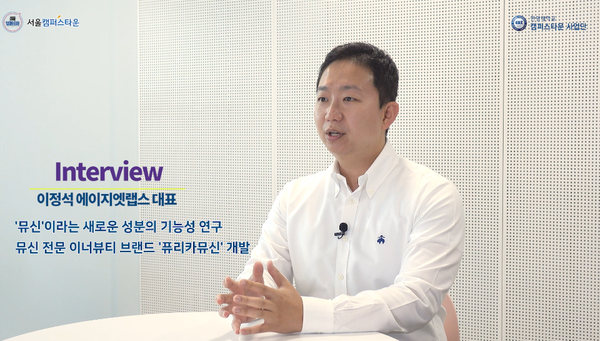 에이지엣랩스, 뮤신 콜라겐으로 이너뷰티 시장 파고든다