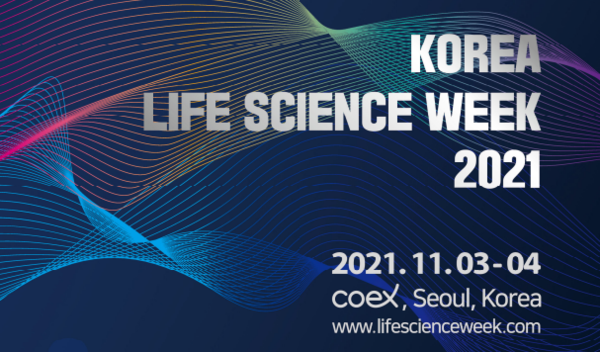 2021 코리아 라이프사이언스 위크, 3일 코엑스서 개막
