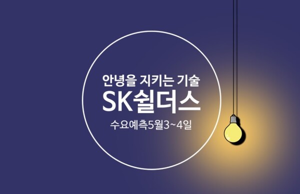 SK쉴더스 상장 철회 후폭풍 어디까지?