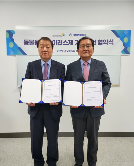 애드바이오텍-프론트바이오, 동물용 항바이러스제 기술이전 협약