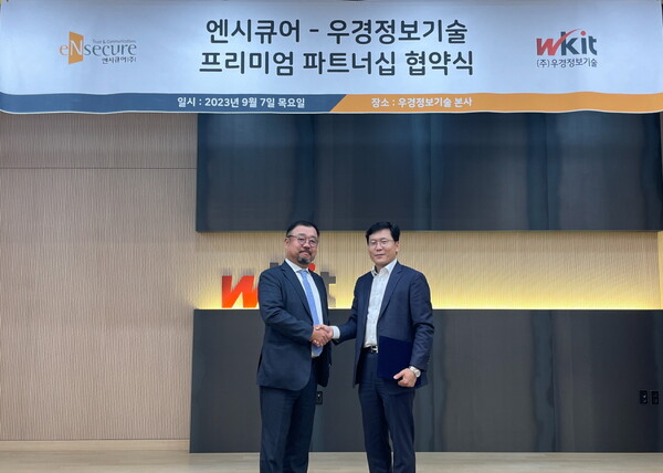 엔시큐어, 우경정보기술과 실시간 장애 예측 솔루션 사업 제휴