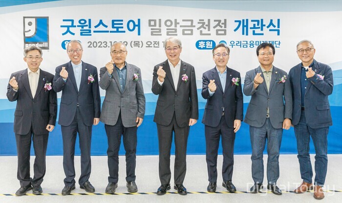 우리금융, 장애인 일자리 창출 위해 굿윌스토어 밀알금천점 오픈