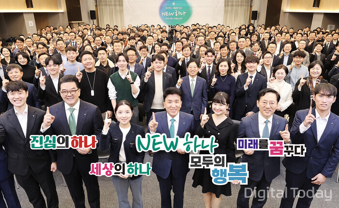 하나금융, 그룹 출범 18주년 뉴 하나 새로운 미래 방향 설정