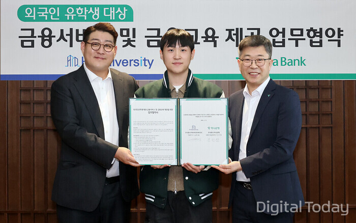 하나은행, 하이어다이버시티와 외국인유학생 대상 금융서비스 제공