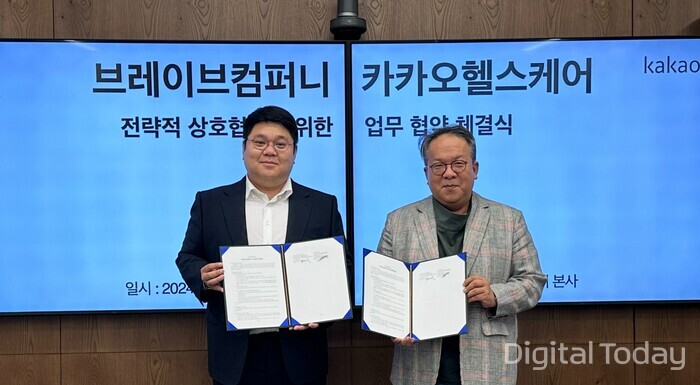 카카오헬스케어, 브레이브컴퍼니와 업무협약 체결