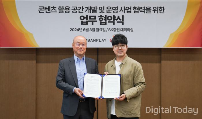 SK증권, 어반플레이와 콘텐츠 활용 공간 개발 MOU 체결