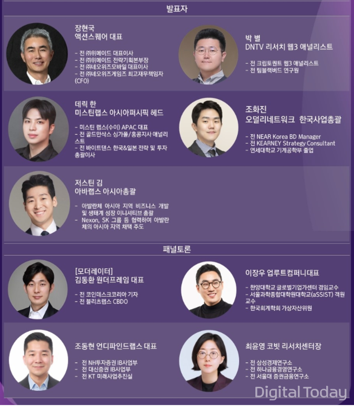 트럼프 2.0 시대 암호화폐 미래를 전망한다