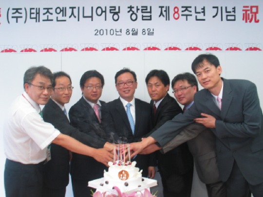 <행사> 태조엔지니어링 창립 8주년 기념행사