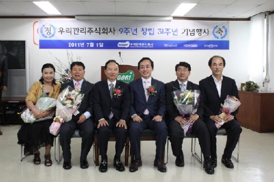 우리관리주식회사 9주년 창립 31주년 기념행사
