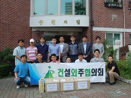 건외협, 지적장애인시설 방문 봉사활동