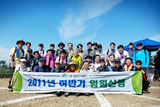 <행사> (주)삼보기술단, 검단산서 임원산행