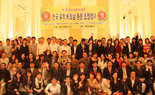 한신공영(주), 베트남에서 韓 유학 베트남 동문 초청 행사 열어