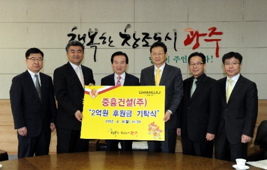 중흥건설, 광주FC 후원금 2억원 전달