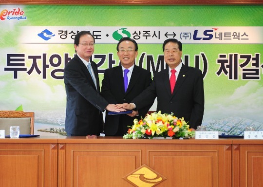 LS네트웍스, 상주에 통합물류센터 건립