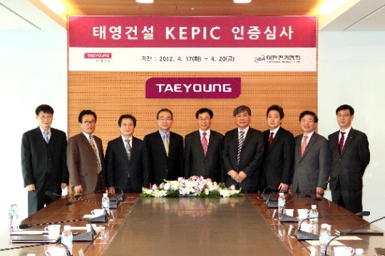 태영건설, 원전시공 관련 자격증 땄다