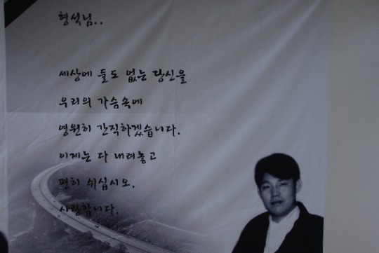 한국종합기술,경건한 생활해라 직원들에게 당부