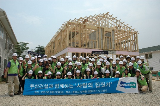 두산건설, 불볕더위 속 사랑의 집짓기