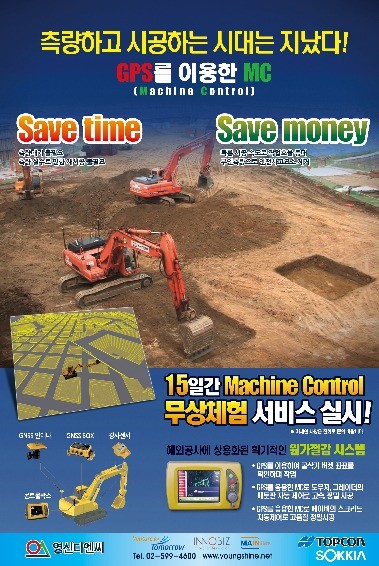 <2012 건설경제 광고대상> 건설IT부문 우수상 - 영신디엔씨
