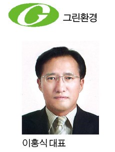 9회 건설협력증진대상 대한건설단체총연합회 회장 표창(협력부문) - (주)그린환경