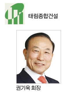 9회 건설협력증진대상 공정거래위원회 위원장 표창(공로부문) - 태림종합건설(주)