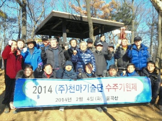 천마기술단, 불곡산서 수주기원제 개최