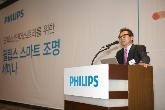 필립스전자, 차세대 조명 솔루션 발표