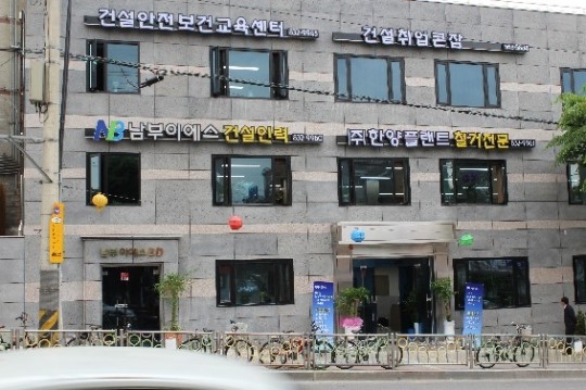 남부이에스, 서울 남구로역점 확대 개편