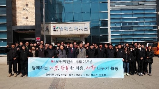 도원이엔씨, 창립 23주년 맞아 사랑나누기 봉사활동