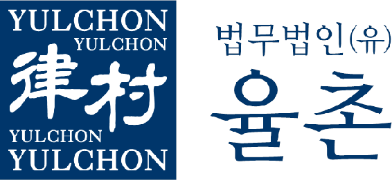 <법무법인 특집> 율촌, 부동산건설 그룹 확대 출범… 전문 변호사 42명 포진