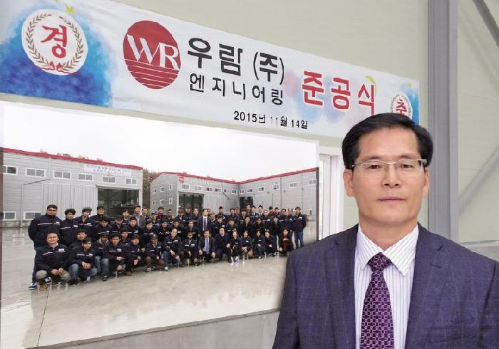 우람엔지니어링 ‘특수코팅 철재 거푸집’ 원스톱 생산