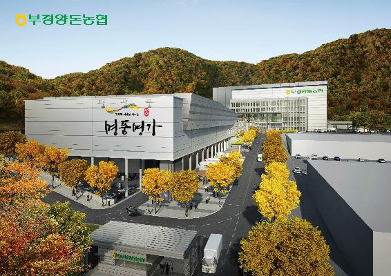 행림건축, 국내 최초 축산물종합유통센터 현상설계 당선