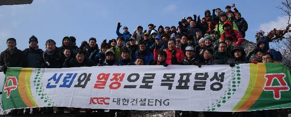 대한건설ENG, ‘2016년 수주기원제’ 개최