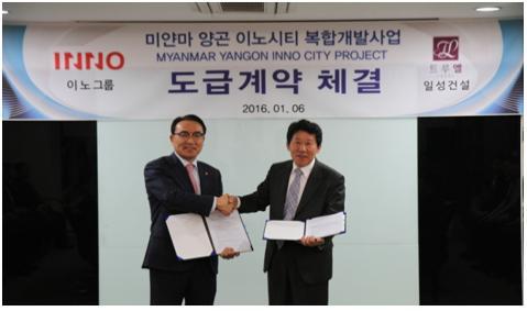 일성건설, 미얀마 양곤 이노시티 복합개발사업 도급계약 체결