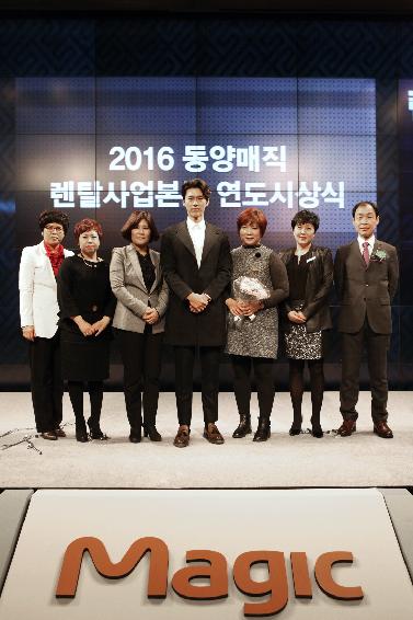 동양매직, 제1회 렌탈사업본부 연도상 시상식 개최