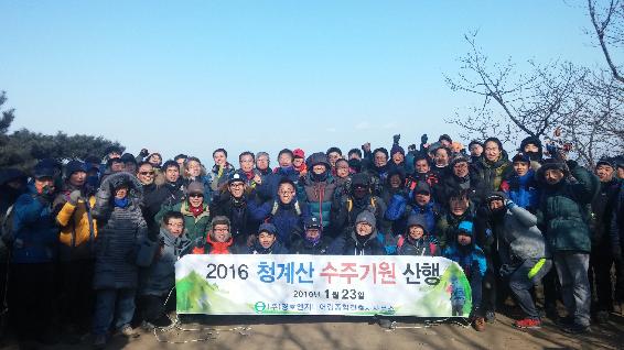 경호엔지니어링, 청계산서 2016년 수주기원제 개최