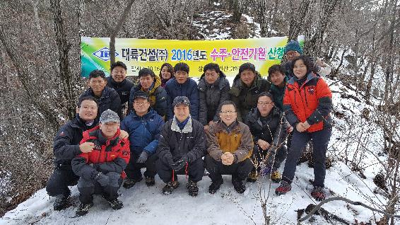 대륙건설주식회사, 담양 삼인산서 수주·안전기원제