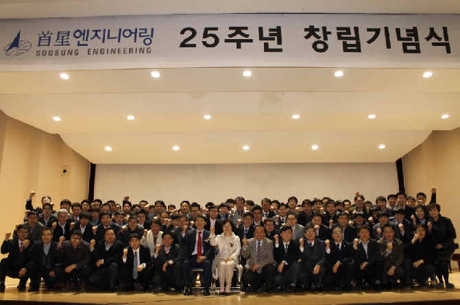 수성엔지니어링 ‘비상 2021’ 비전 선포