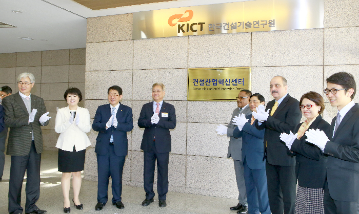 중기 혁신 선도할 건설산업혁신센터 출범