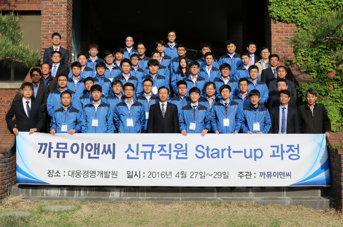 까뮤이앤씨(구 삼환까뮤) 신입ㆍ정규직 채용 완료