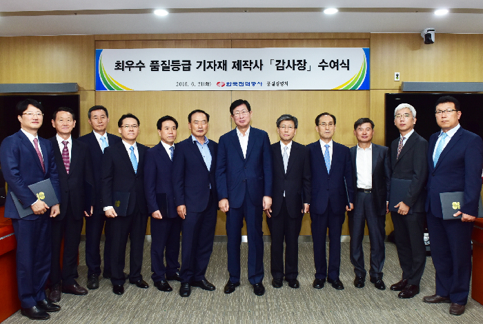 한전, 인텍전기전자 등 10개 우수 제조사에 감사장 수여