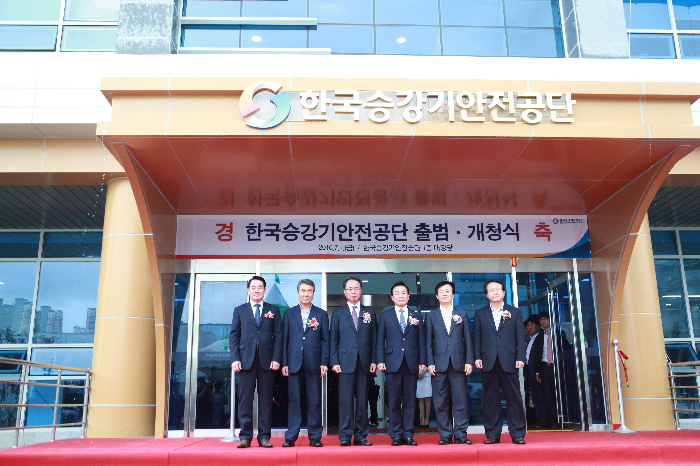 한국승강기안전공단, 진주에서 새 출발