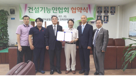 (사)건설기능인협회-인덕공고, 타일시공 시범학교 협약