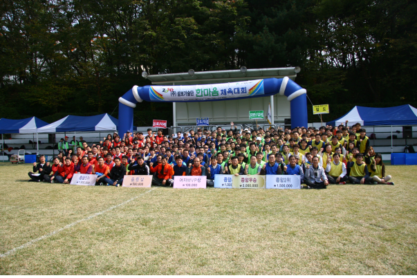 (주)삼보기술단, 한마음 체육대회 개최