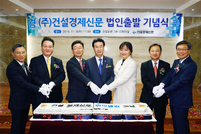 폭넓은 건설소비자 창출… ‘종합경제 미디어’로 재도약