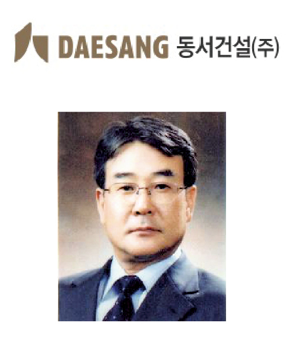 [2016 건설협력증진대상]  공정거래위원장 표창-동서건설