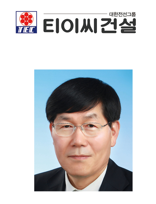 [2016 건설협력증진대상] 국토부장관 표창-티이씨건설