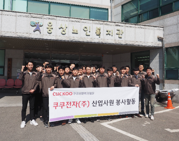 쿠쿠전자, 신입사원 자원봉사활동 및 무료급식소 후원 활동