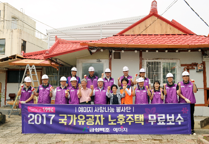 금성백조, 국가유공자 노후주택 무료보수 자원봉사
