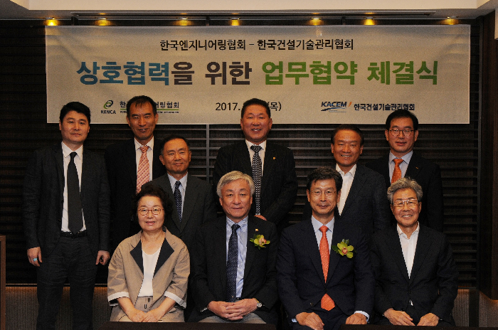 한국건설기술관리협회, 한국엔지니어링협회 업무협약 체결